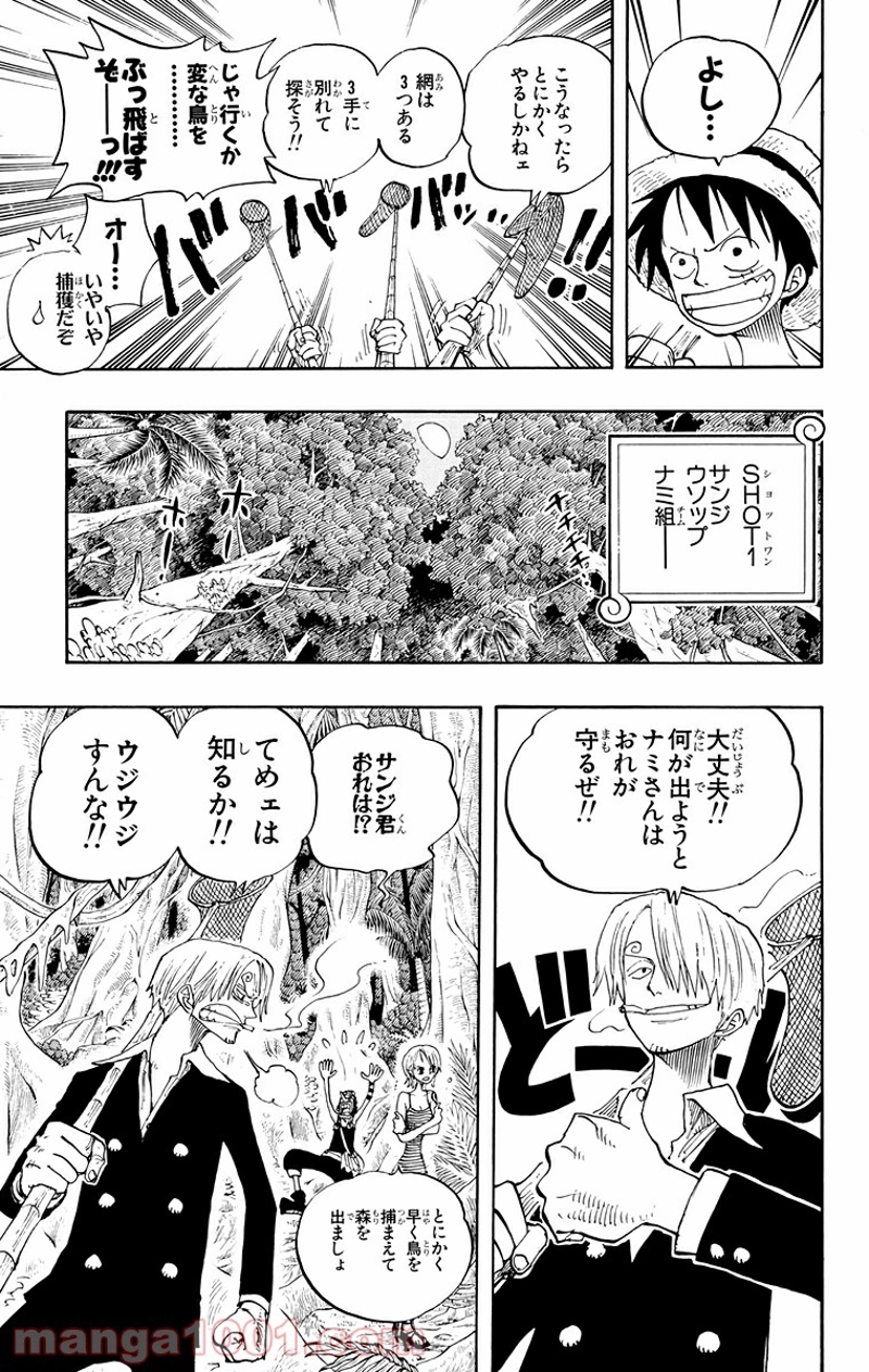 ワンピース 第230話 - Page 11