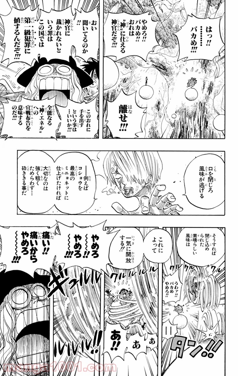ワンピース 第250話 - Page 16