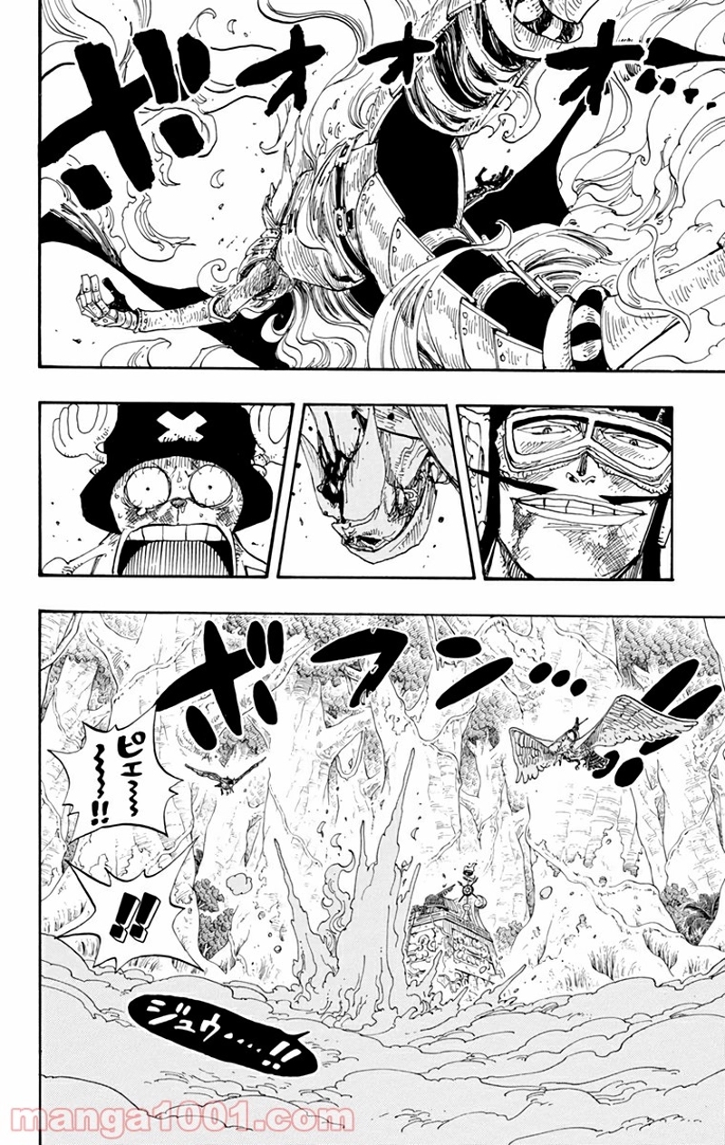 ワンピース 第250話 - Page 1