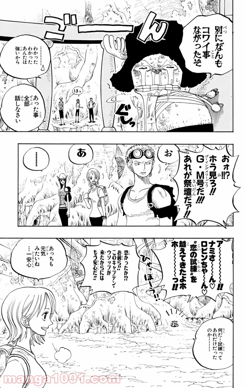 ワンピース 第252話 - Page 15