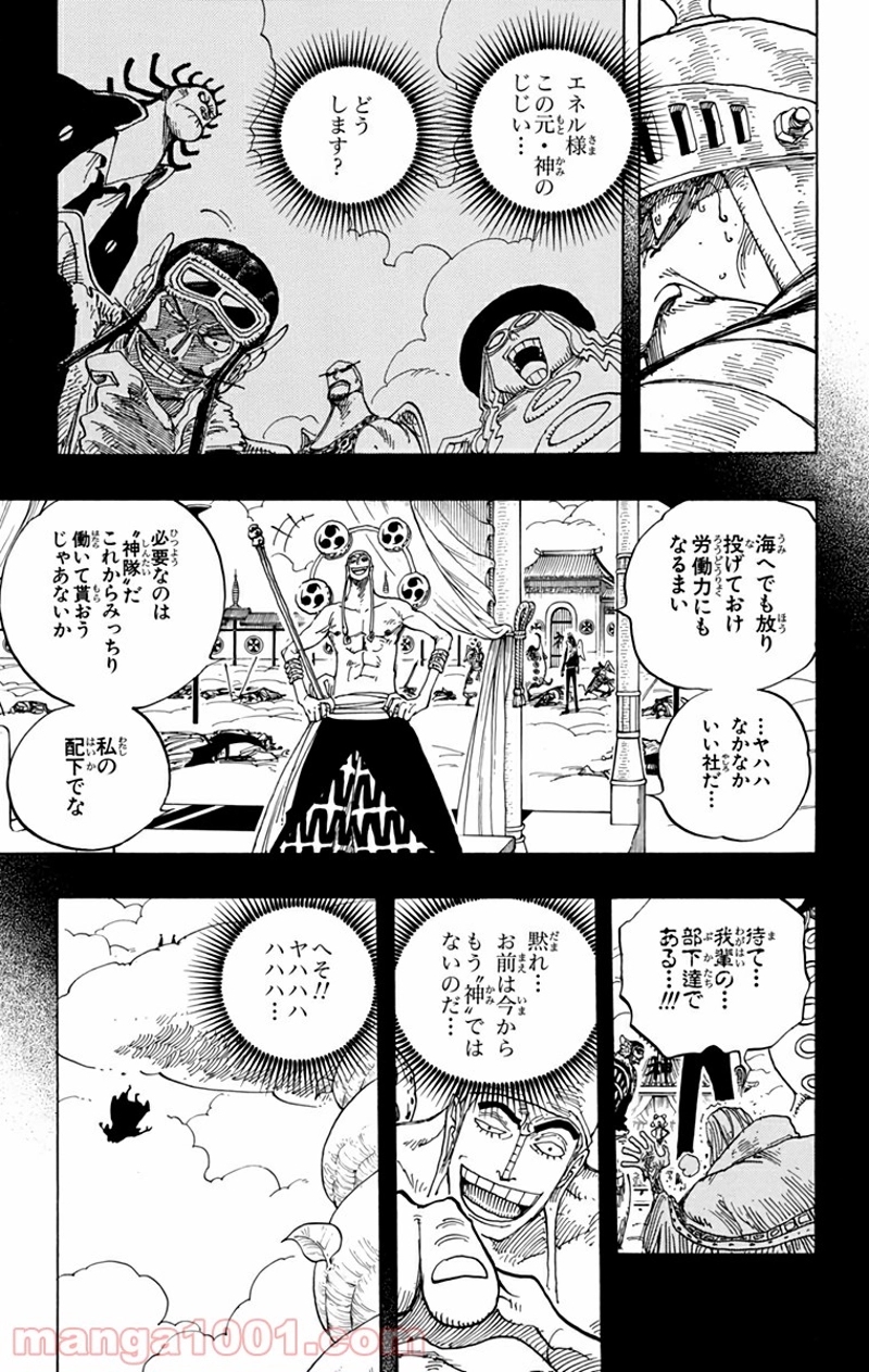 ワンピース 第274話 - Page 16