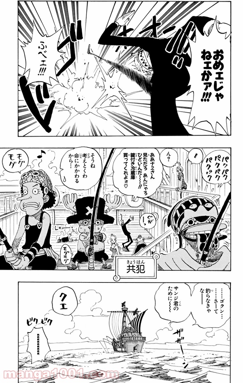 ワンピース 第155話 - Page 13