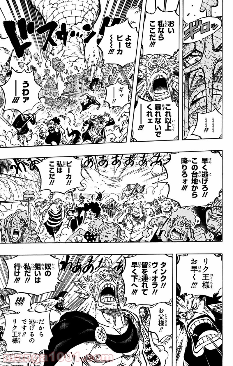 ワンピース 第778話 - Page 5