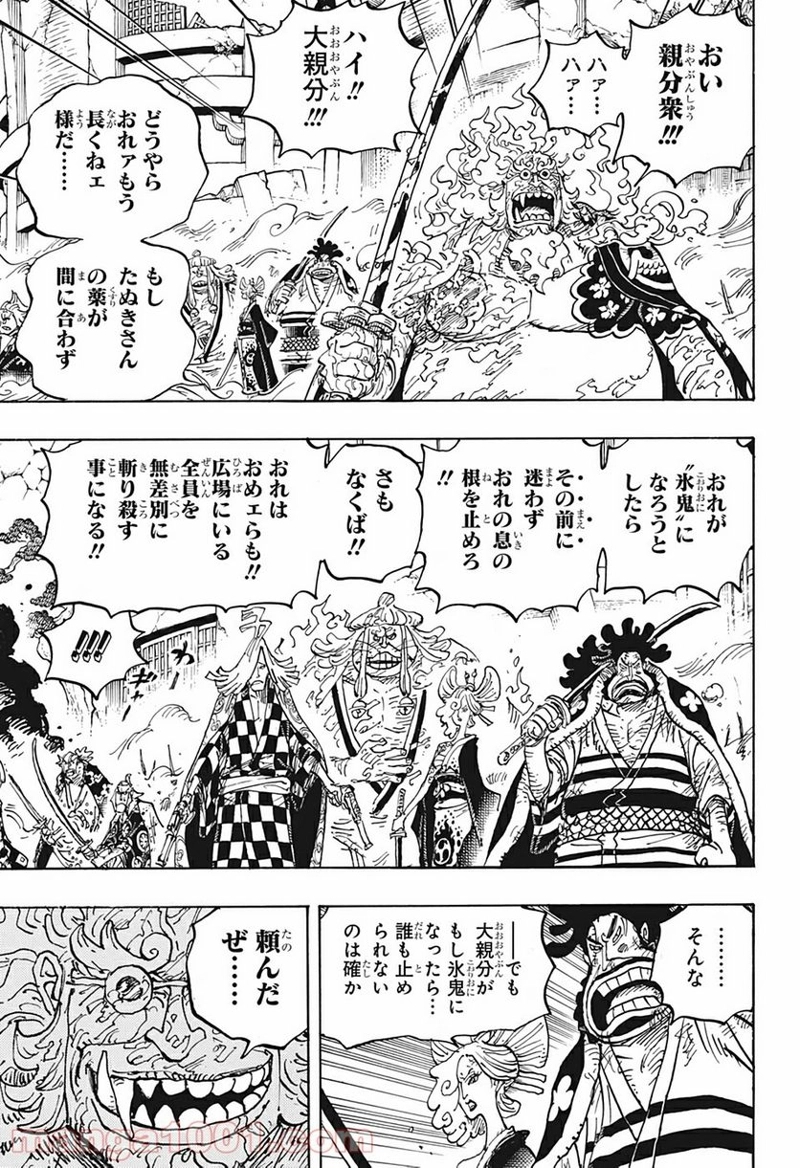 ワンピース 第1006話 - Page 9