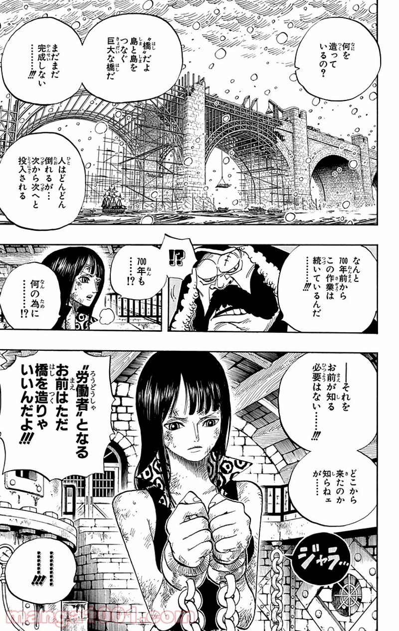 ワンピース 第524話 - Page 7