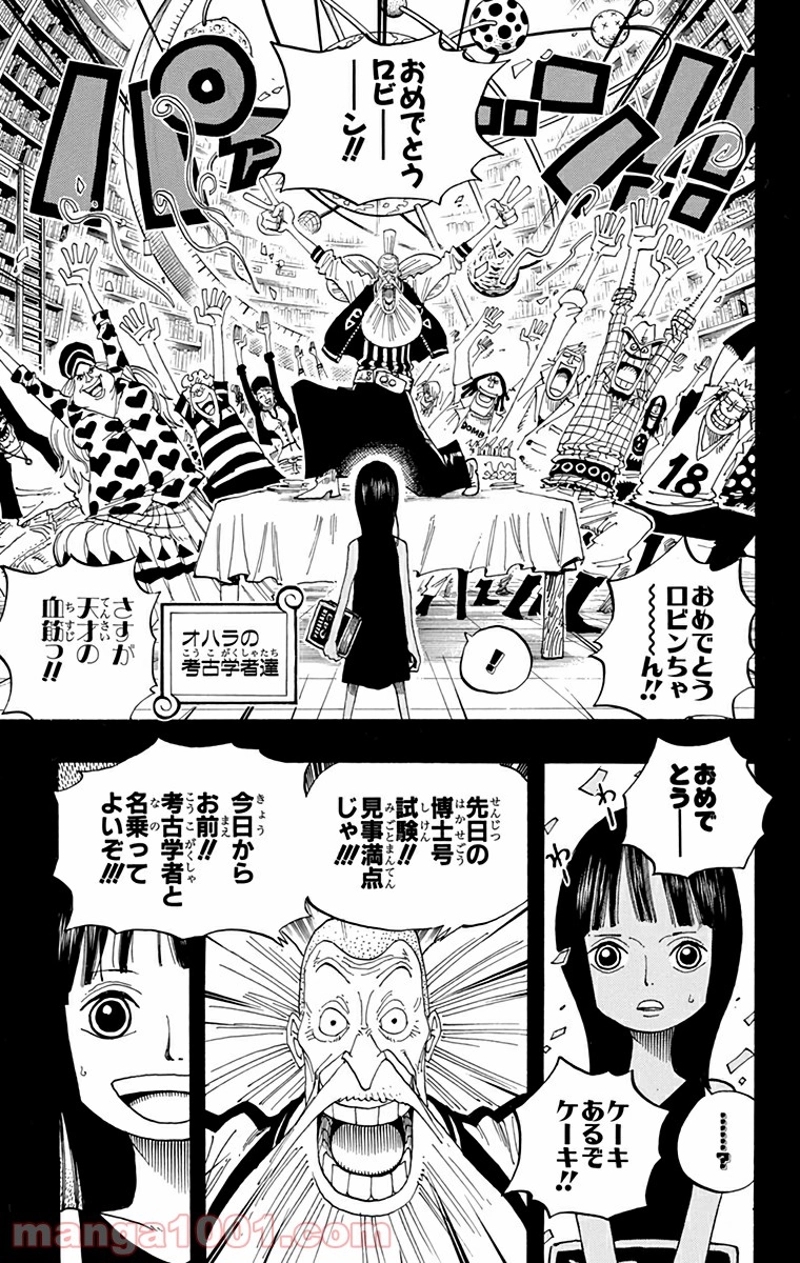ワンピース 第391話 - Page 20