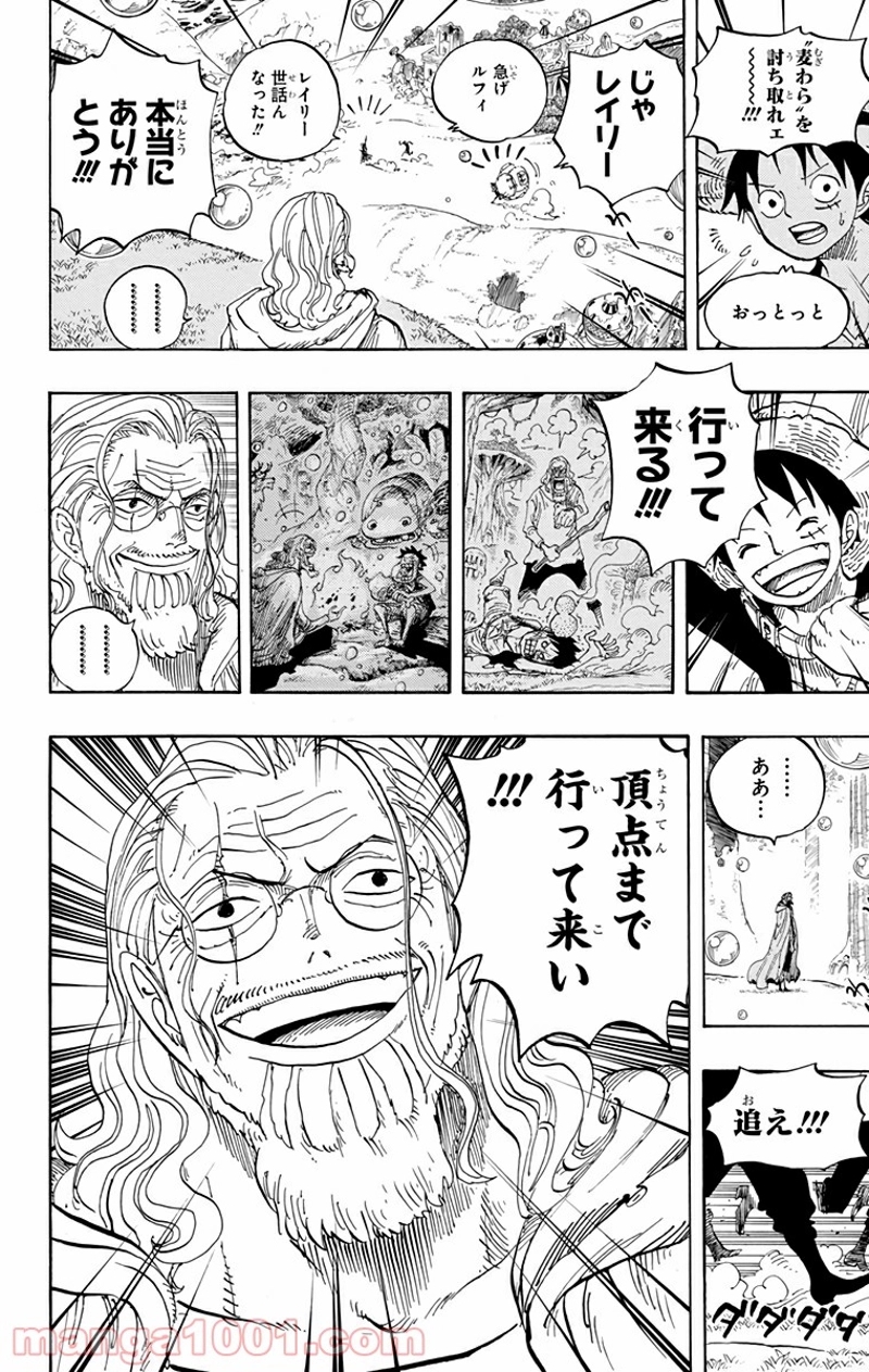 ワンピース 第602話 - Page 2