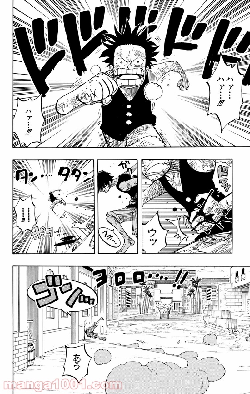 ワンピース 第202話 - Page 16