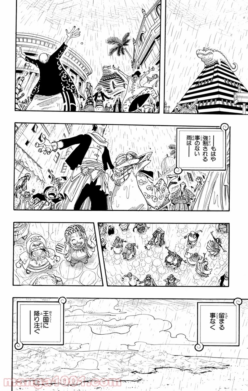 ワンピース 第212話 - Page 10