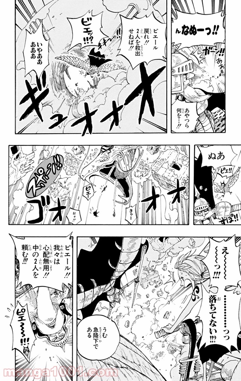ワンピース 第273話 - Page 4