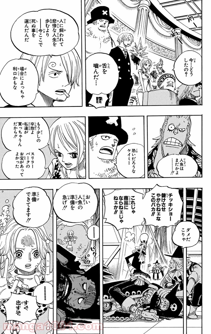 ワンピース 第502話 - Page 5