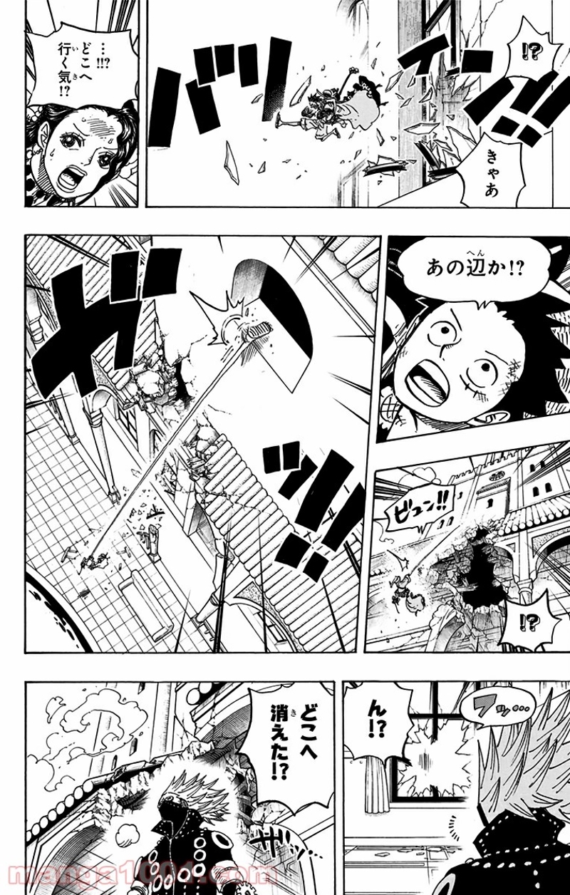 ワンピース 第740話 - Page 12