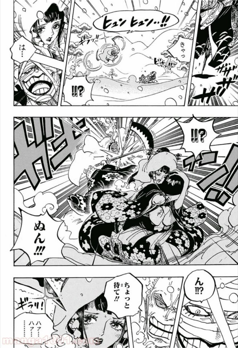 ワンピース 第937話 - Page 11