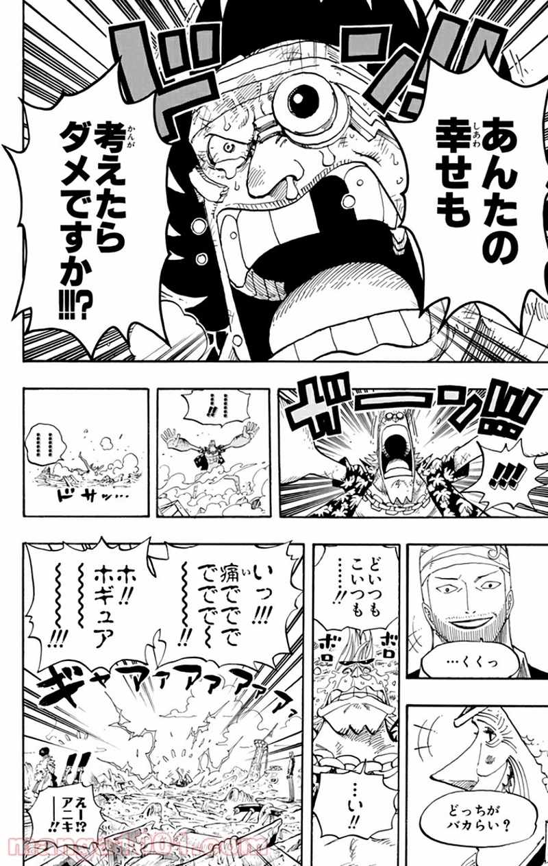 ワンピース 第437話 - Page 12