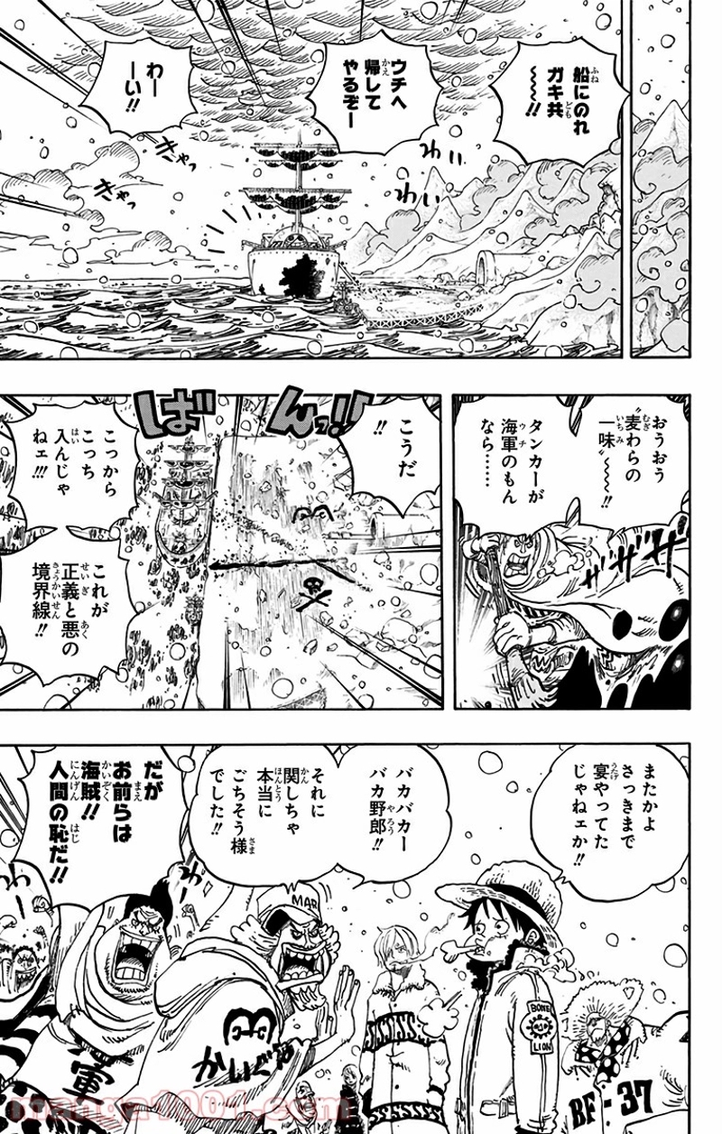 ワンピース 第697話 - Page 5