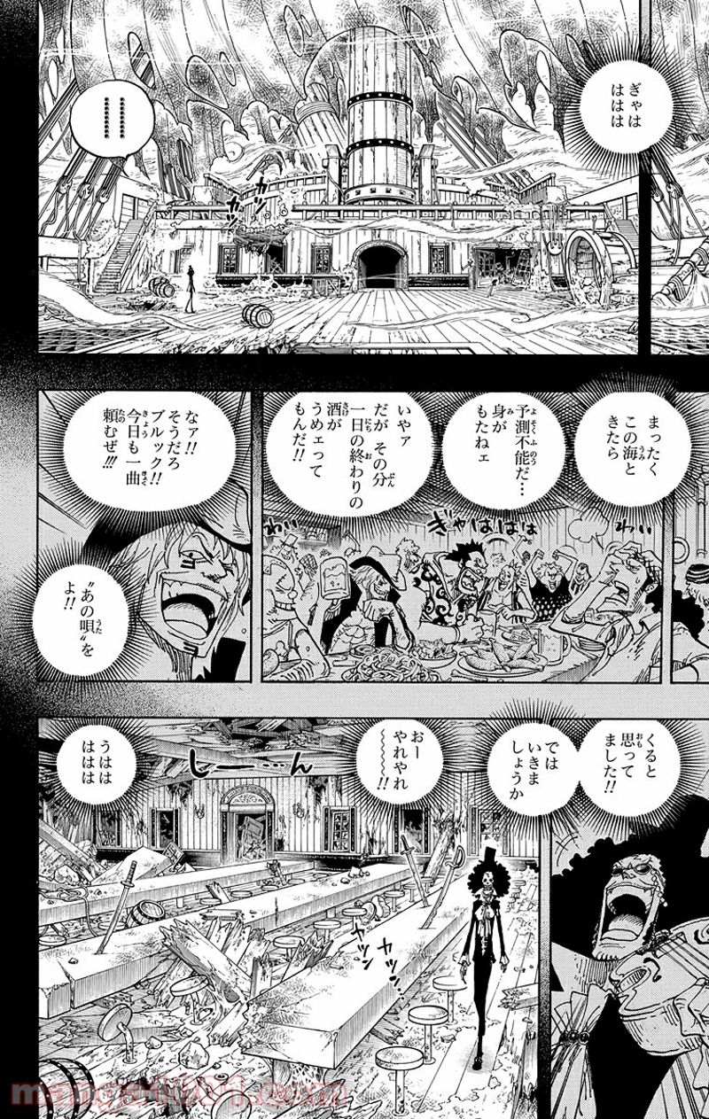 ワンピース 第487話 - Page 14