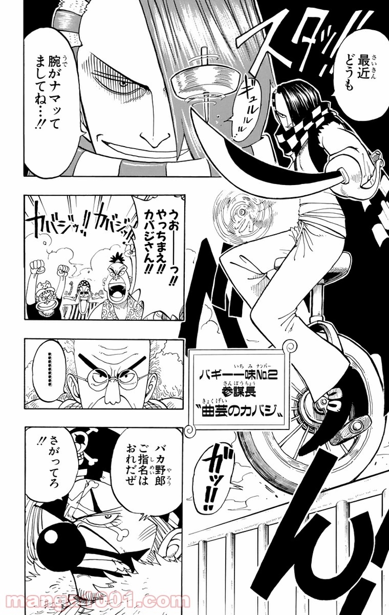ワンピース 第15話 - Page 4