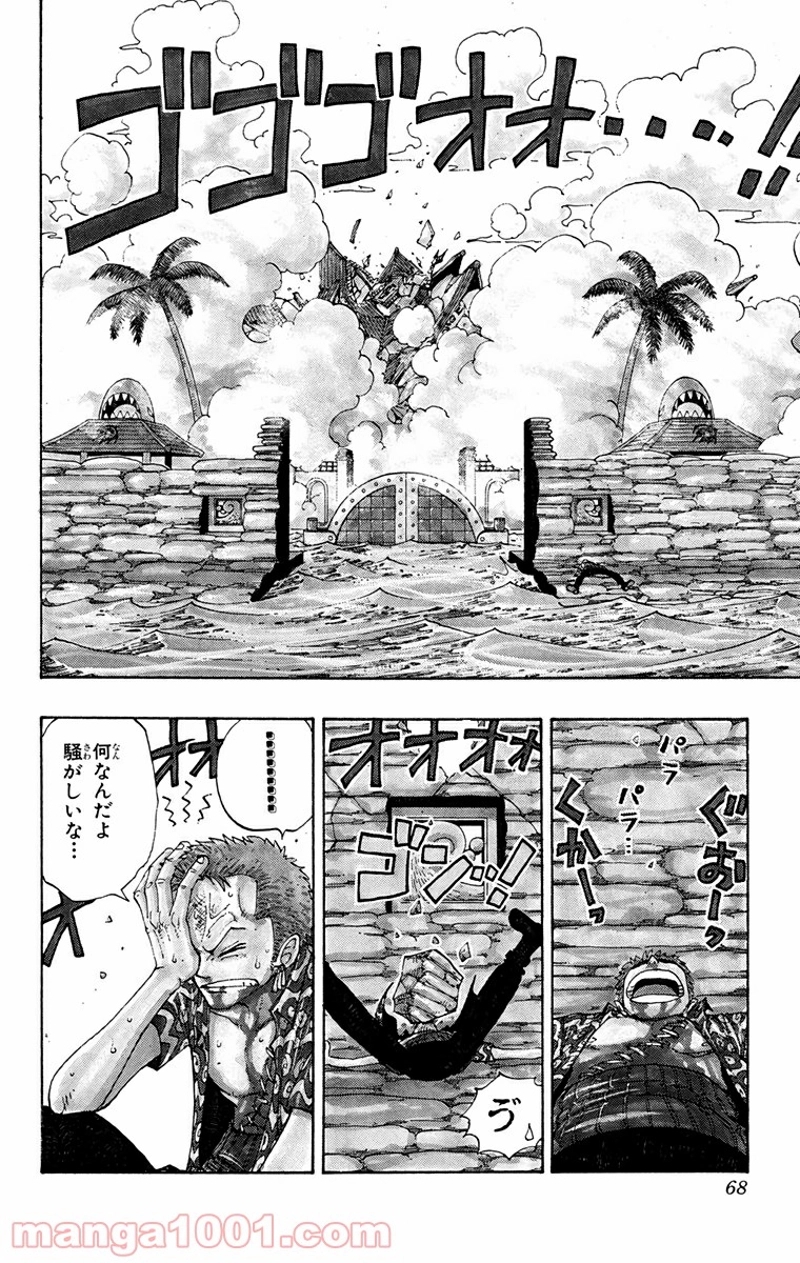 ワンピース 第94話 - Page 2