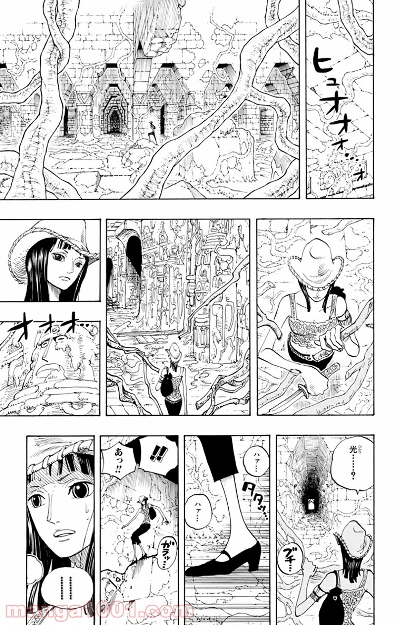 ワンピース 第268話 - Page 15