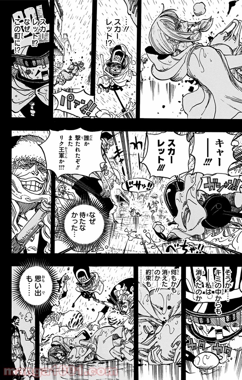 ワンピース 第742話 - Page 12