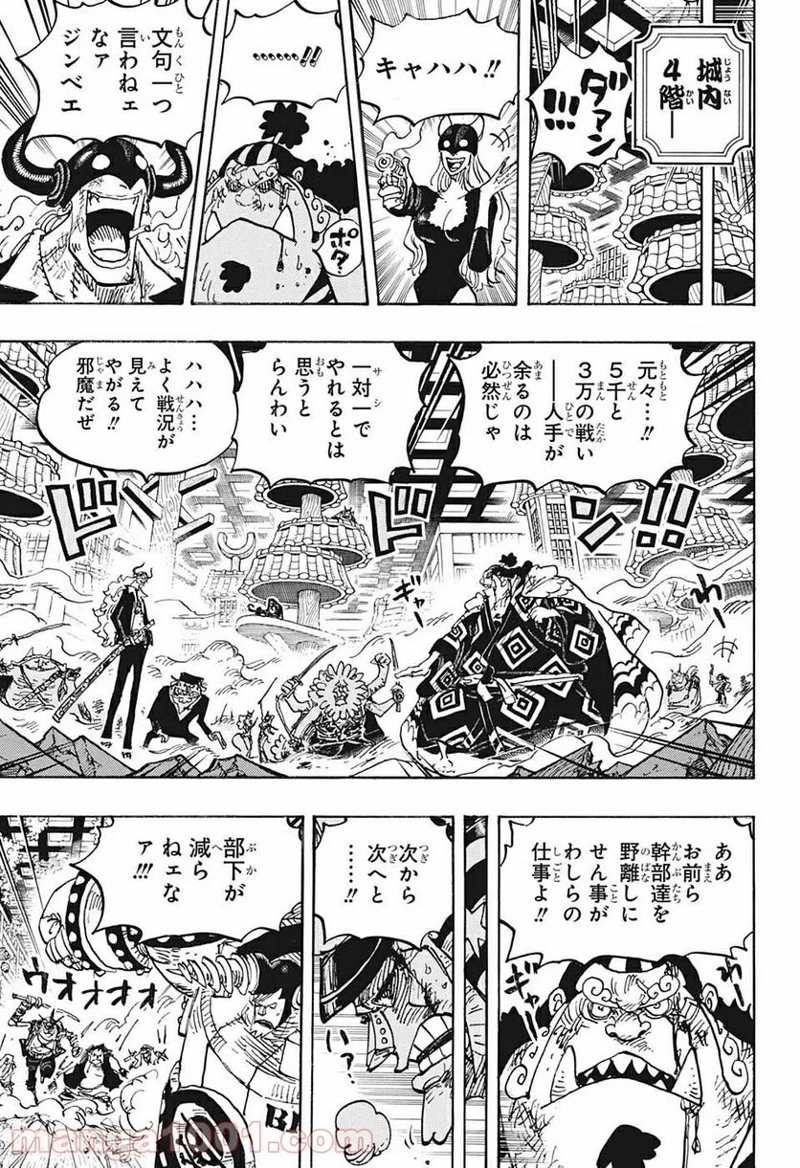 ワンピース 第1017話 - Page 3