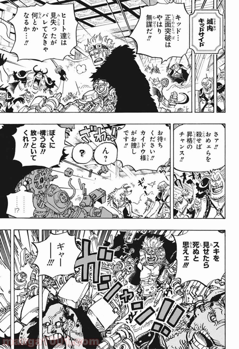 ワンピース 第983話 - Page 7