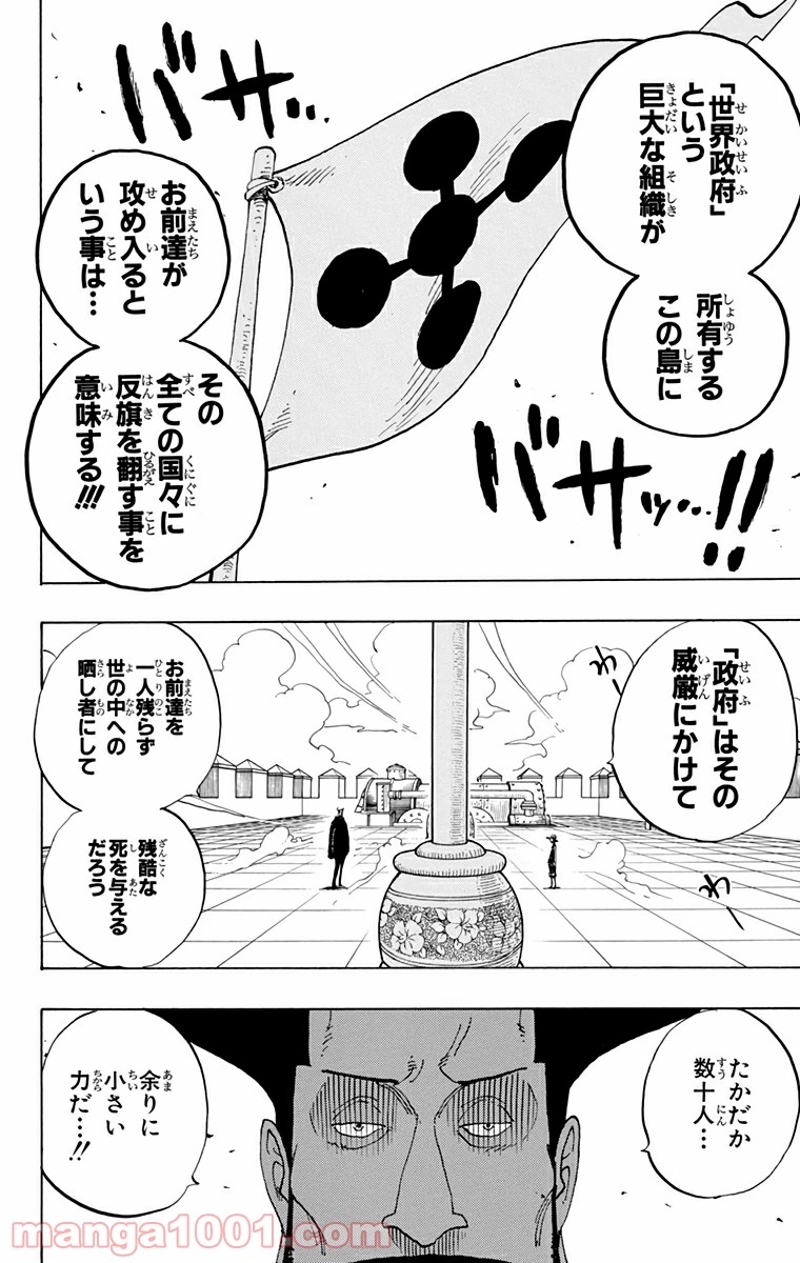 ワンピース 第383話 - Page 11