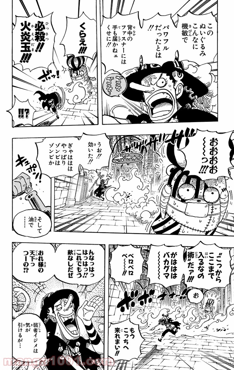 ワンピース 第464話 - Page 19
