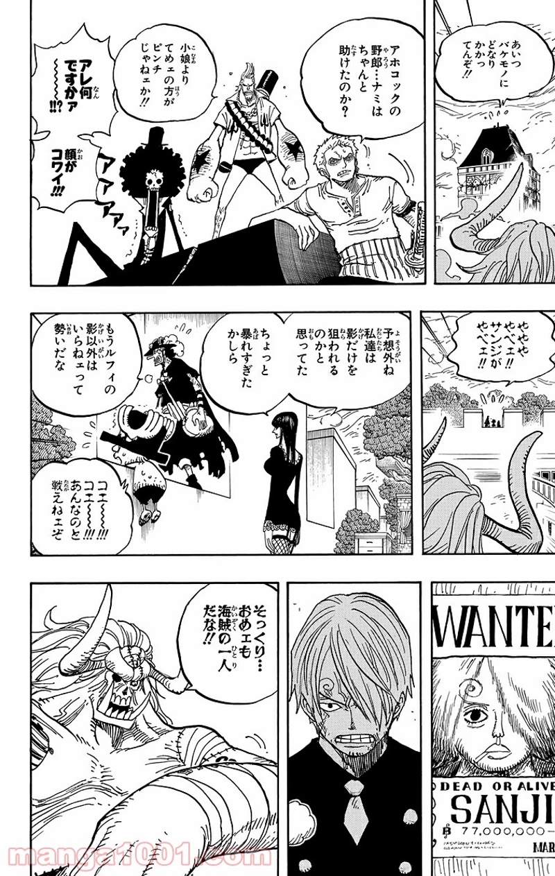 ワンピース 第470話 - Page 4