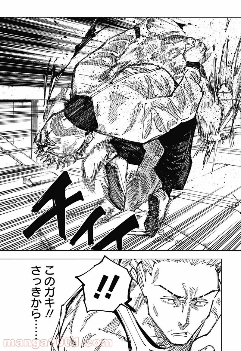 呪術廻戦 第157話 - Page 7