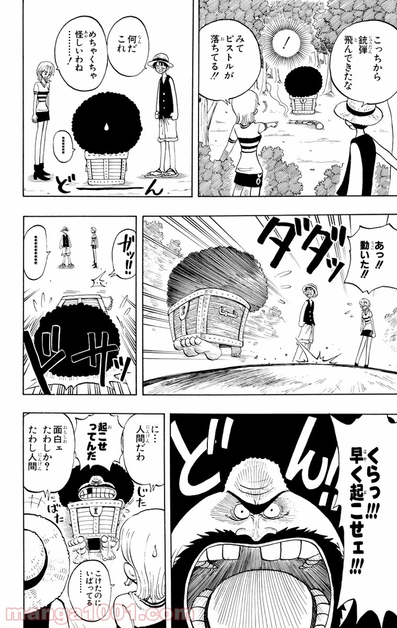 ワンピース 第22話 - Page 10
