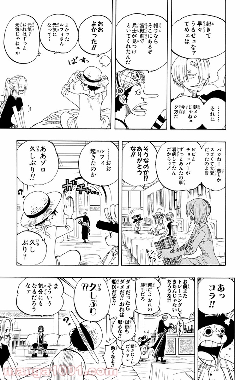 ワンピース 第213話 - Page 10