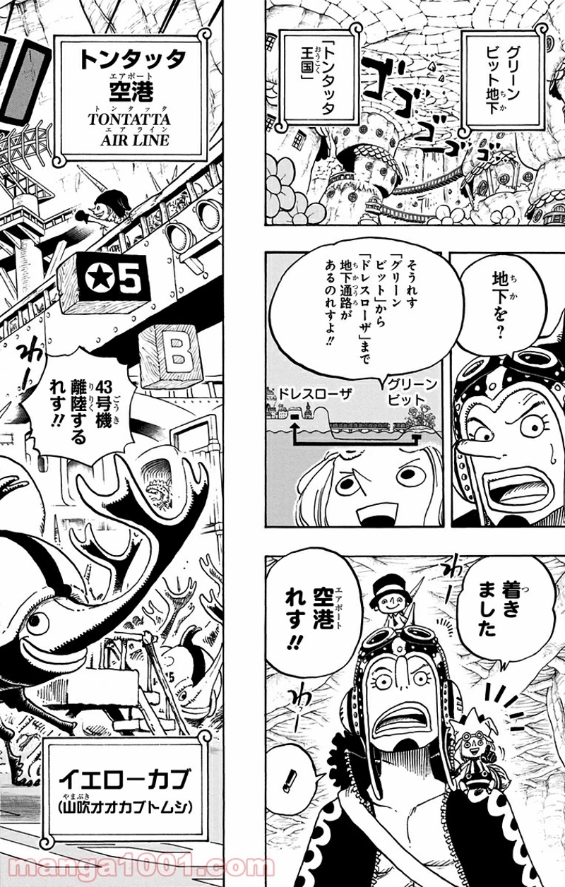 ワンピース 第718話 - Page 2