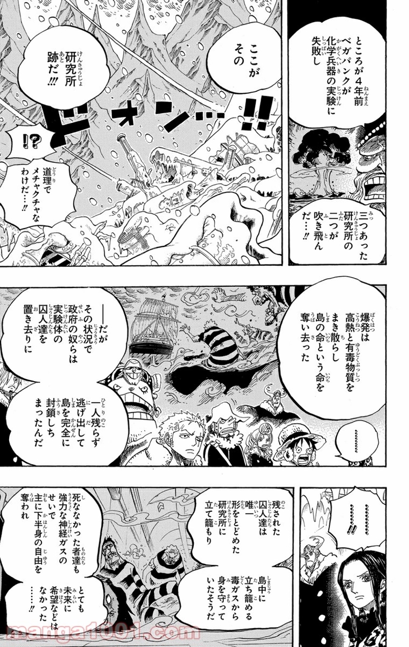 ワンピース 第664話 - Page 13