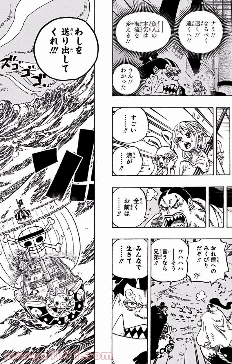ワンピース 第901話 - Page 17
