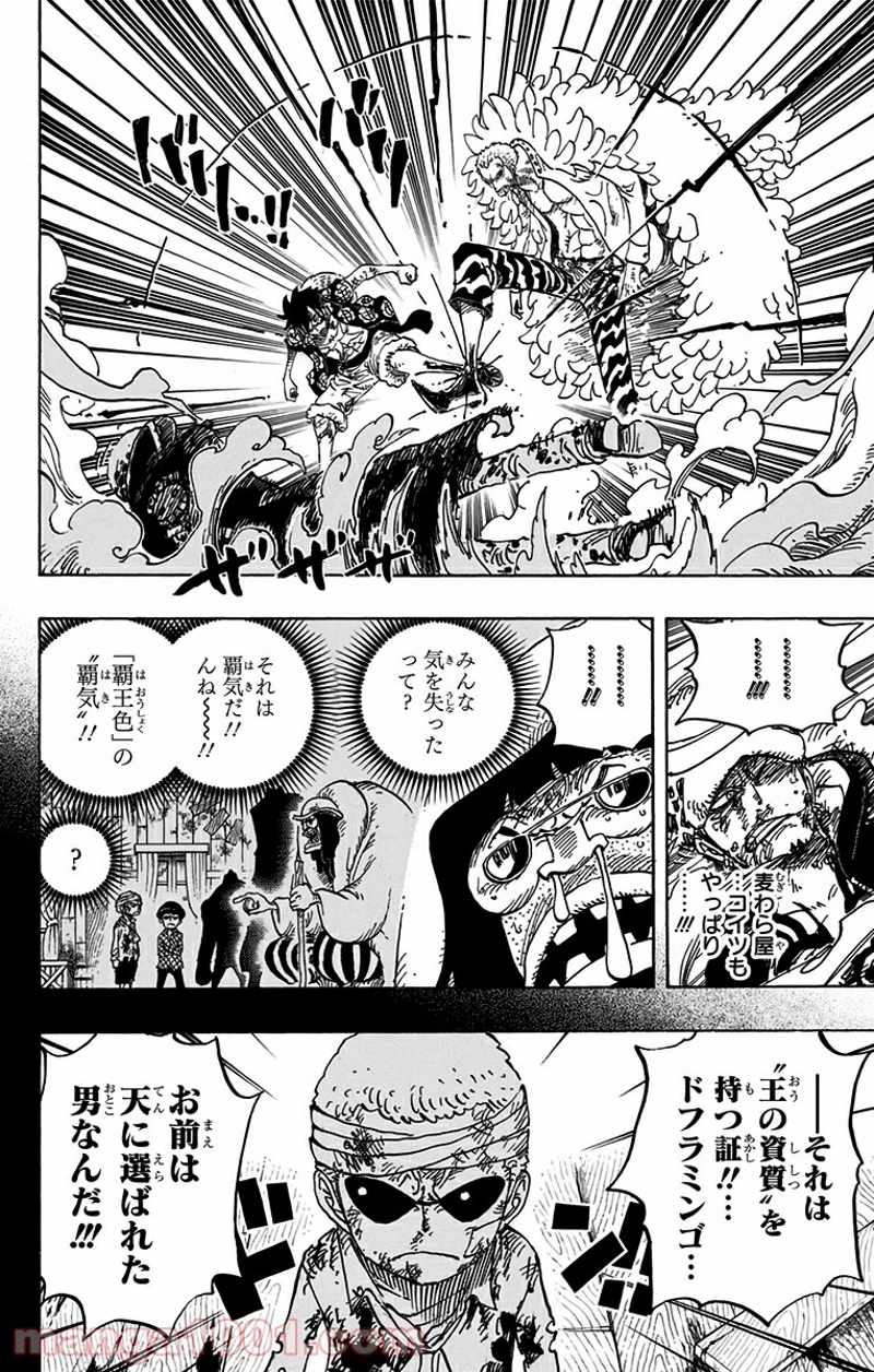 ワンピース 第782話 - Page 4