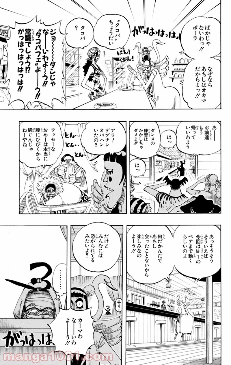 ワンピース 第160話 - Page 14