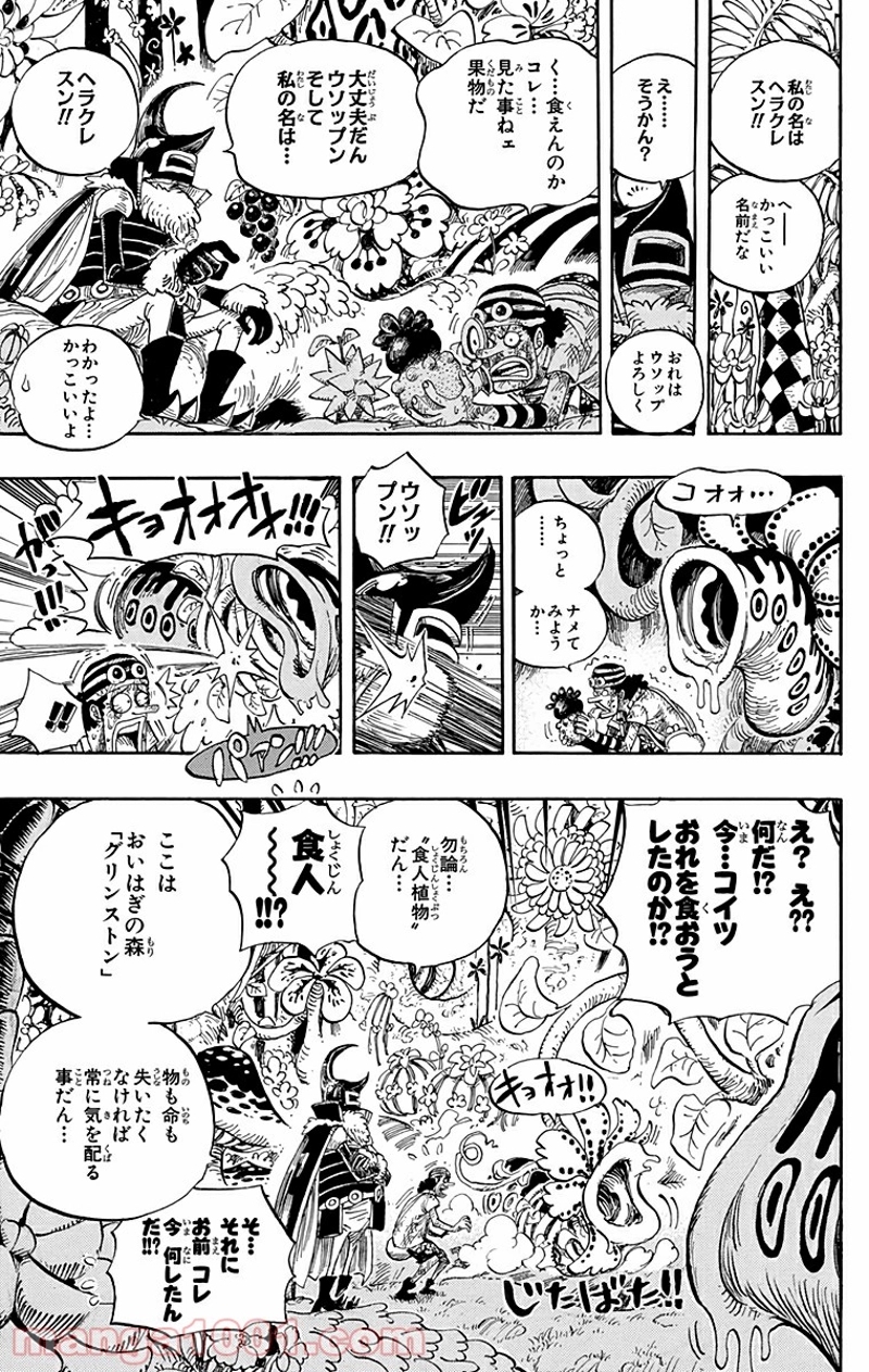 ワンピース 第524話 - Page 3