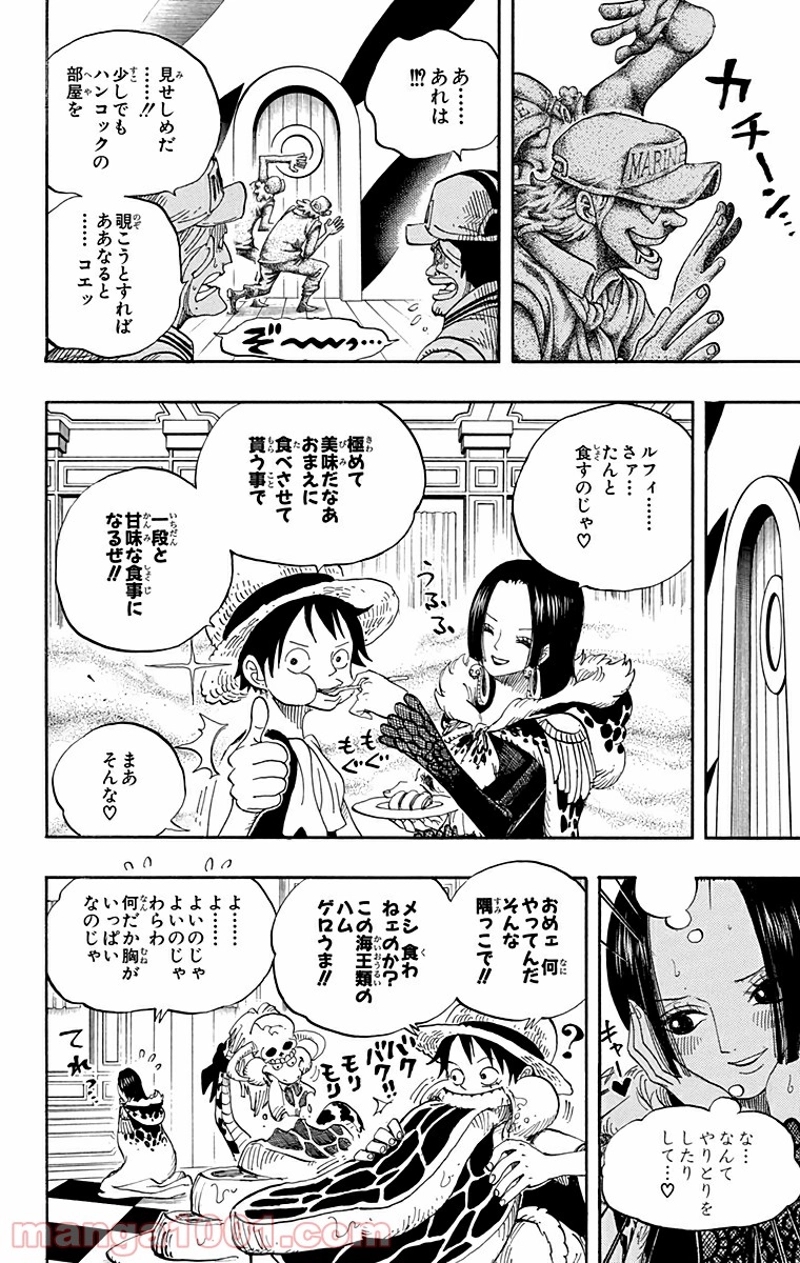 ワンピース 第524話 - Page 14