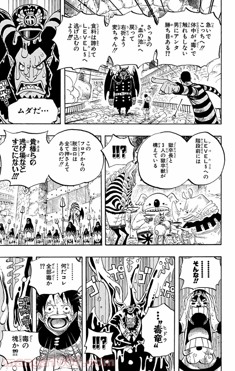 ワンピース 第534話 - Page 5
