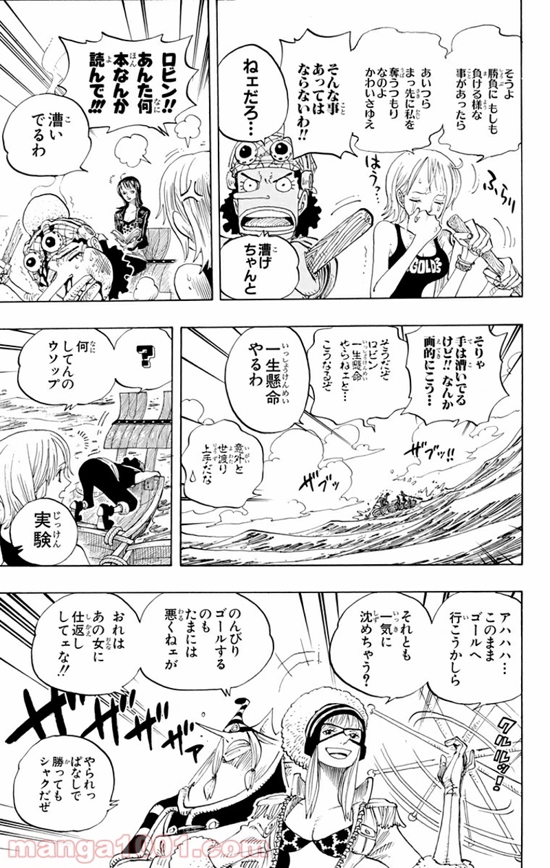 ワンピース 第307話 - Page 13