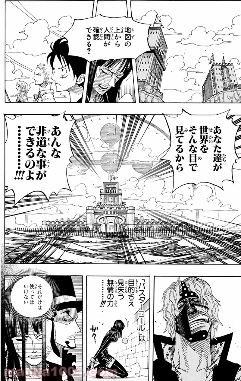 ワンピース 第391話 - Page 13