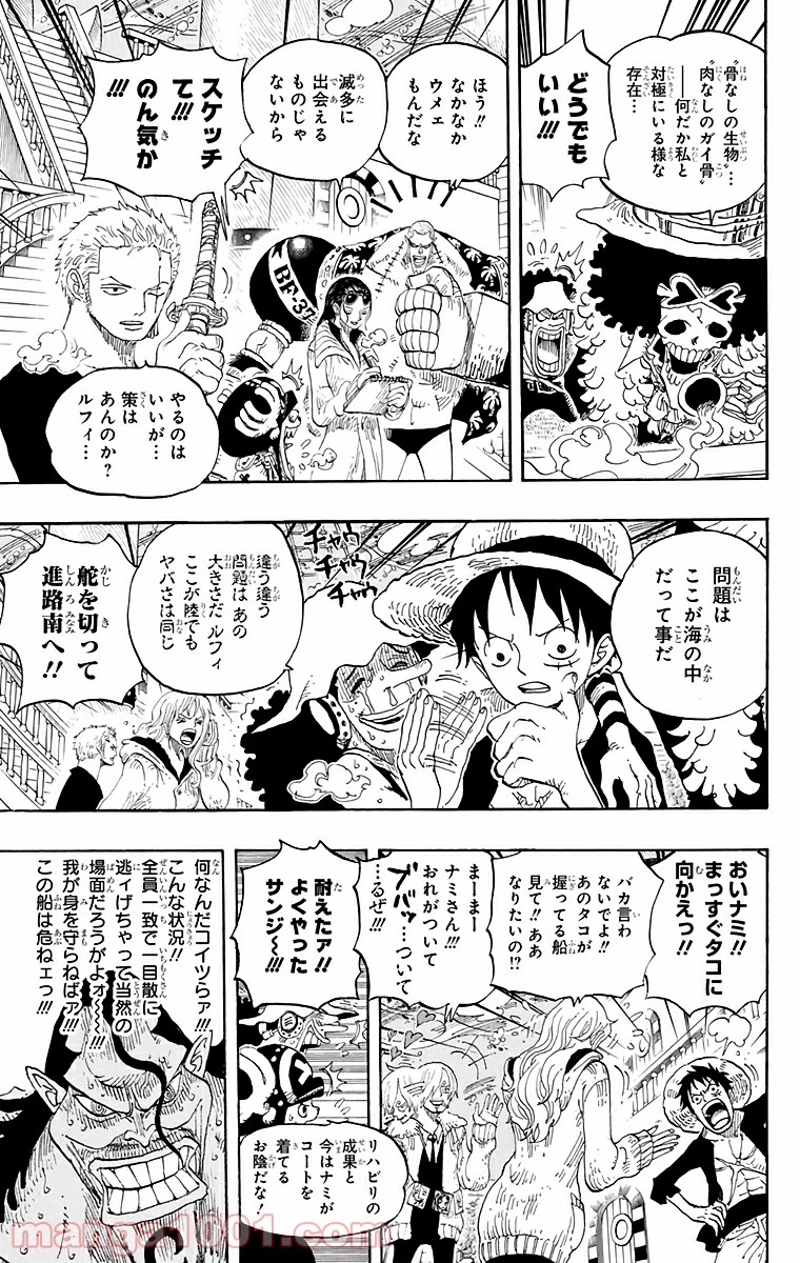 ワンピース 第605話 - Page 3