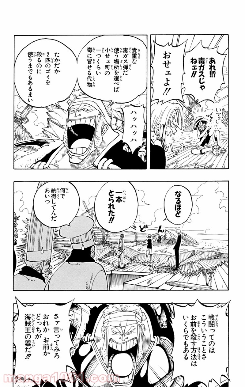 ワンピース 第60話 - Page 14