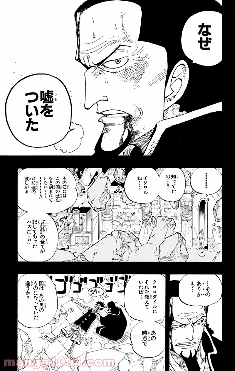 ワンピース 第218話 - Page 3