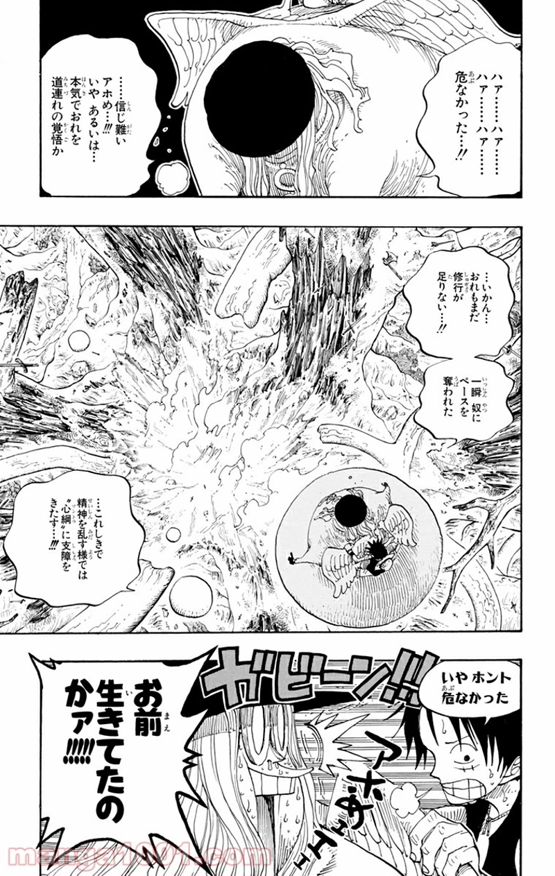 ワンピース 第250話 - Page 12