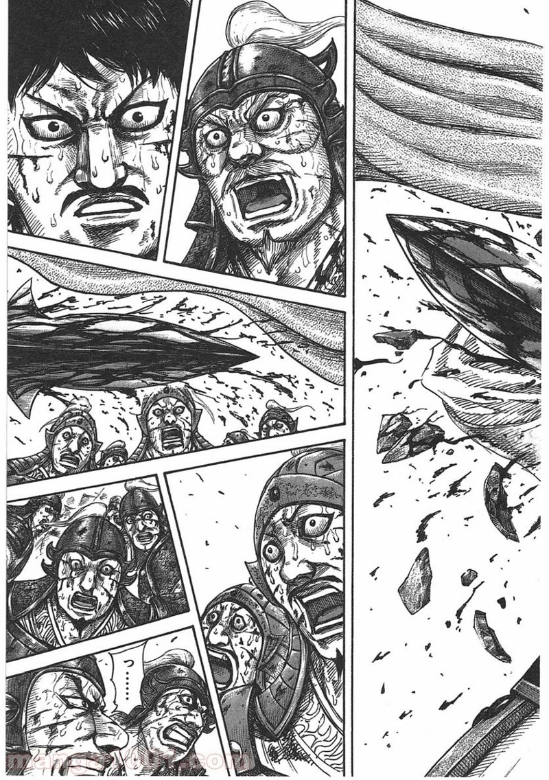 キングダム 第397話 - Page 3