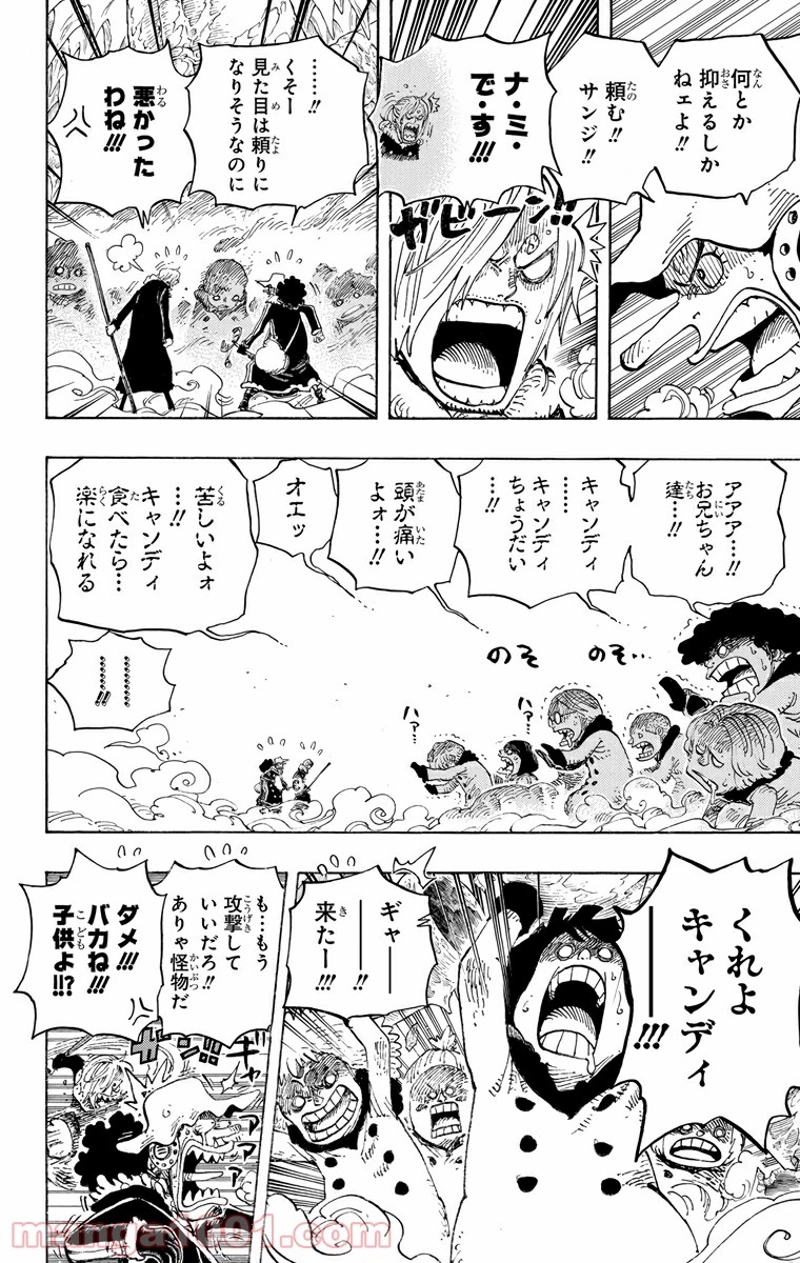 ワンピース 第673話 - Page 6