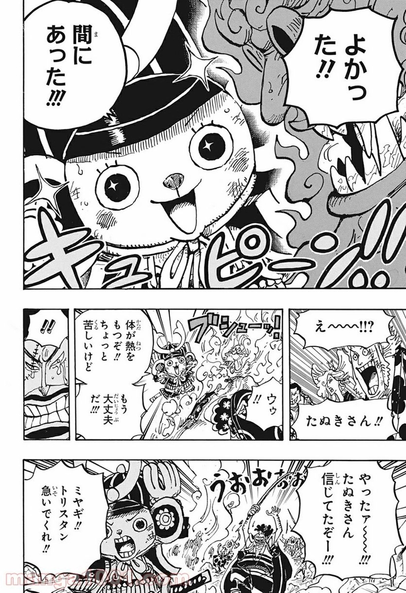 ワンピース 第1007話 - Page 8