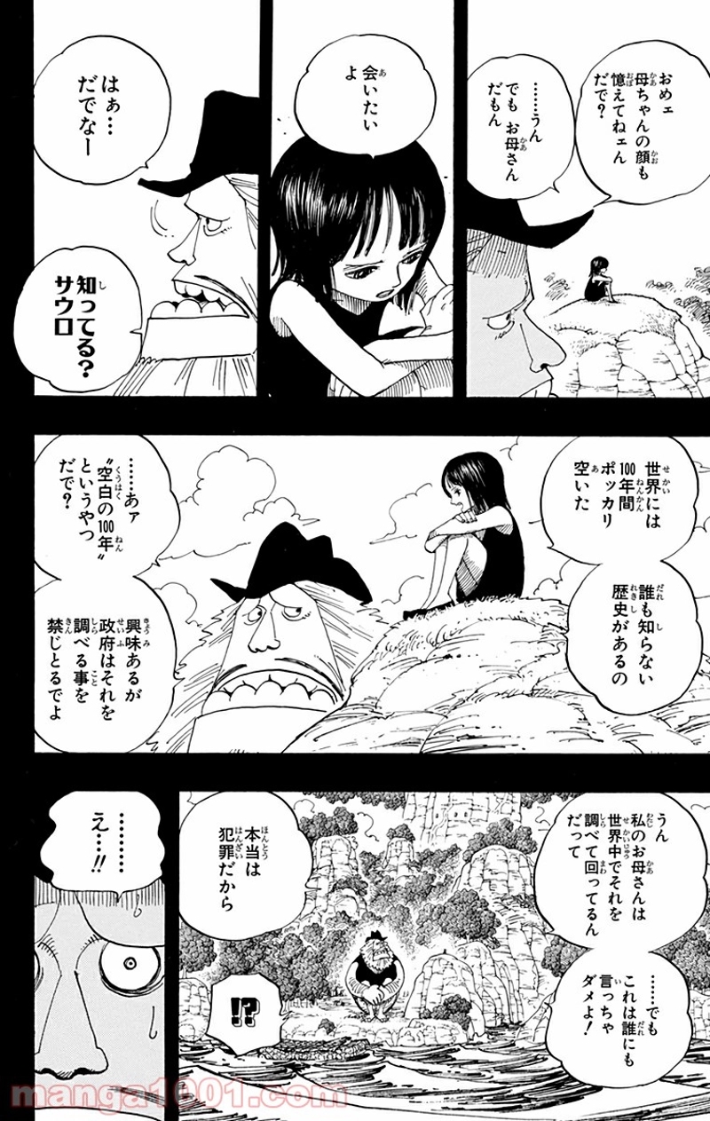 ワンピース 第393話 - Page 4